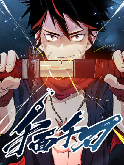 Sword Legend Sword Legend
