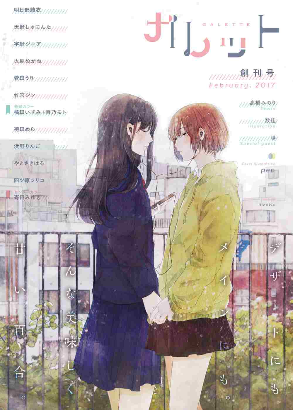 Galette (Anthology) Galette (Anthology)