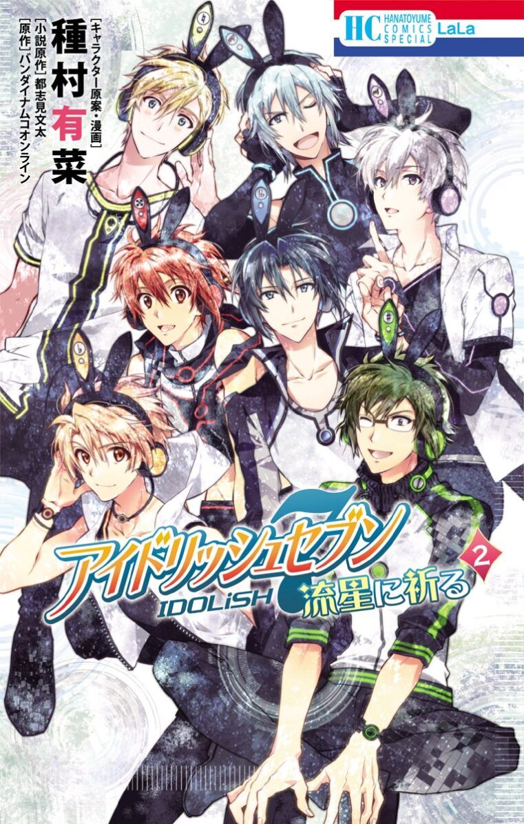 IDOLiSH7: Wish Upon a Shooting Star IDOLiSH7: Wish Upon a Shooting Star