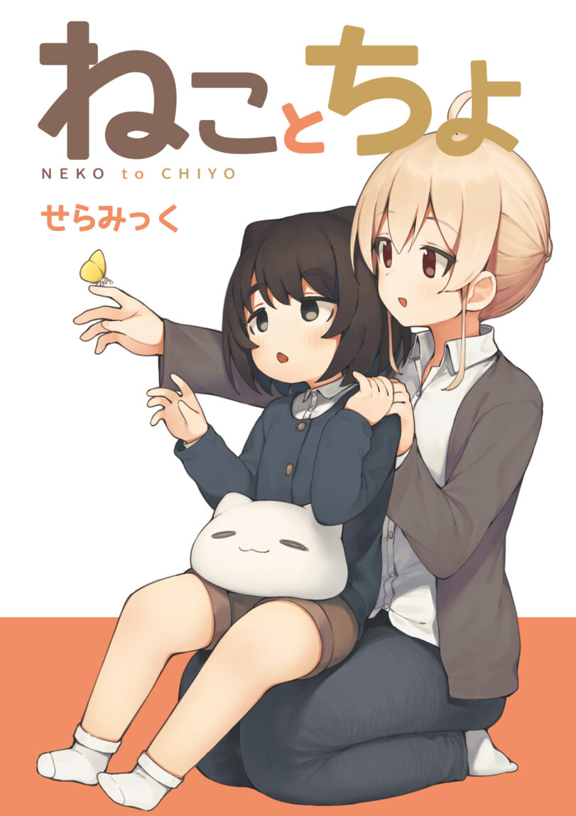 Cat & Chiyo Cat & Chiyo