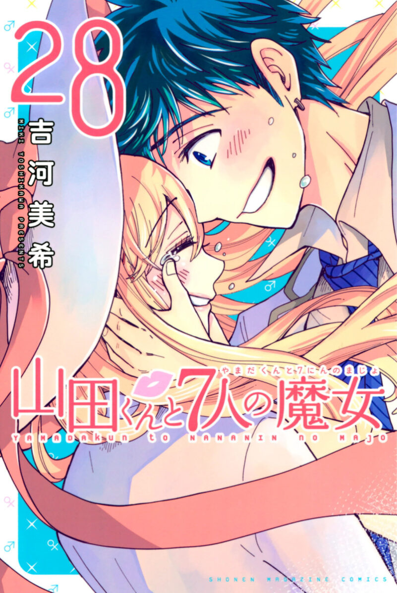 Yamada-kun to 7-nin no Majo Yamada-kun to 7-nin no Majo