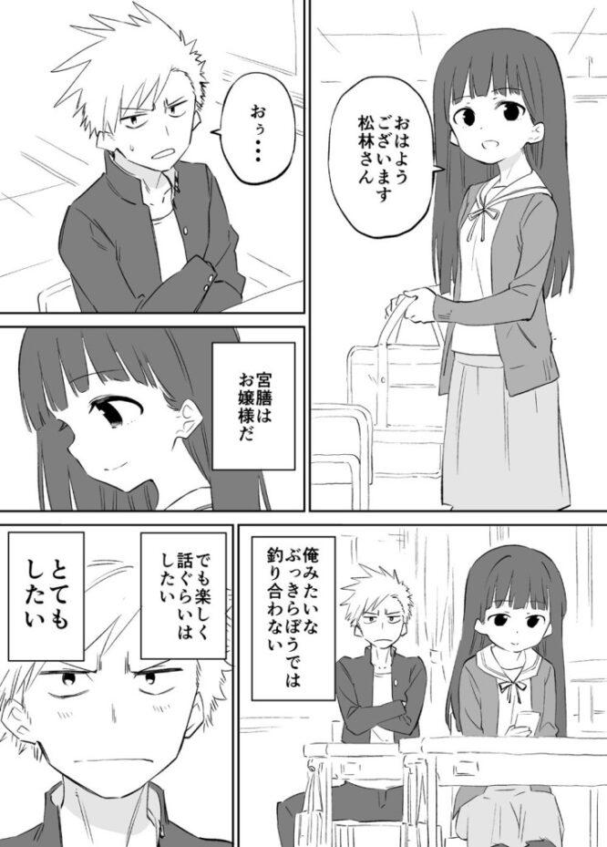 O Chikadzuki Ni Naritai O Chikadzuki Ni Naritai
