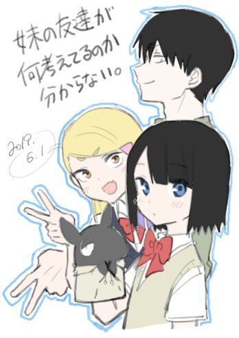 I Don’t Know What My Little Sister’s Friend Is Thinking! I Don’t Know What My Little Sister’s Friend Is Thinking!