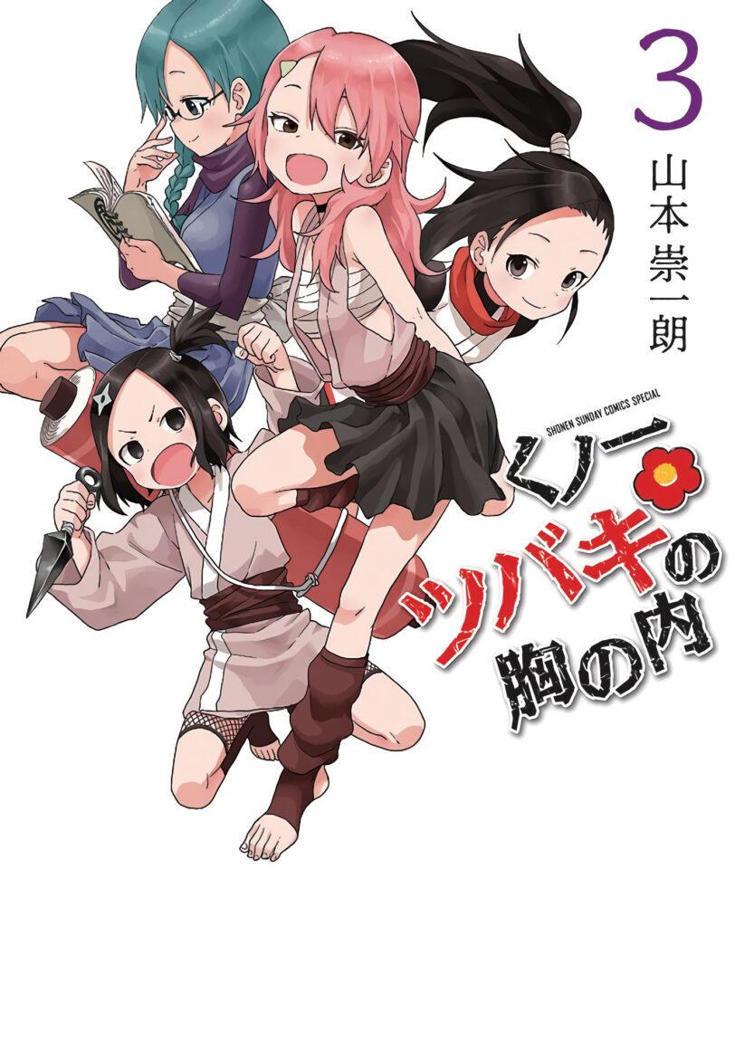 Kunoichi Tsubaki no Mune no Uchi Kunoichi Tsubaki no Mune no Uchi