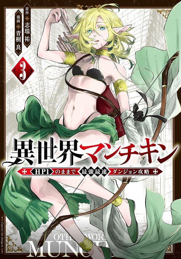Isekai Man Chikin – HP 1 no Mama de Saikyou Saisoku Danjon Kouryaku Isekai Man Chikin – HP 1 no Mama de Saikyou Saisoku Danjon Kouryaku