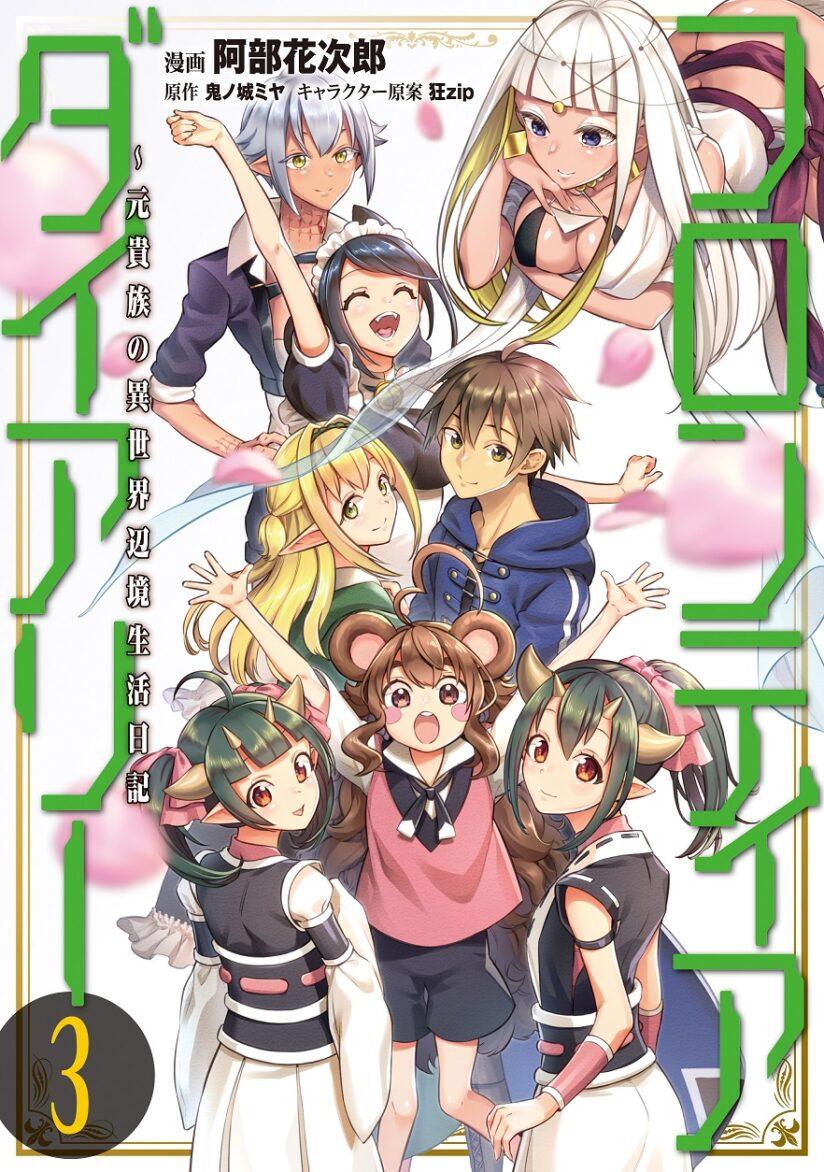 Frontier Diary Frontier Diary
