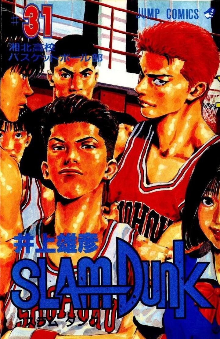 Slam Dunk Slam Dunk