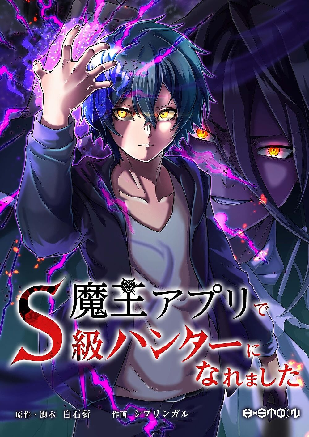 I Became an S-Rank Hunter With the Demon Lord App I Became an S-Rank Hunter With the Demon Lord App