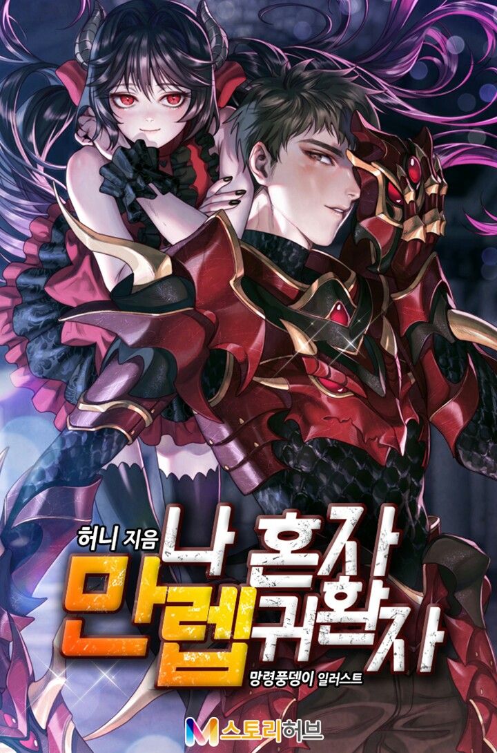 Highest Level Returnee (Max Level Returner) Highest Level Returnee (Max Level Returner)
