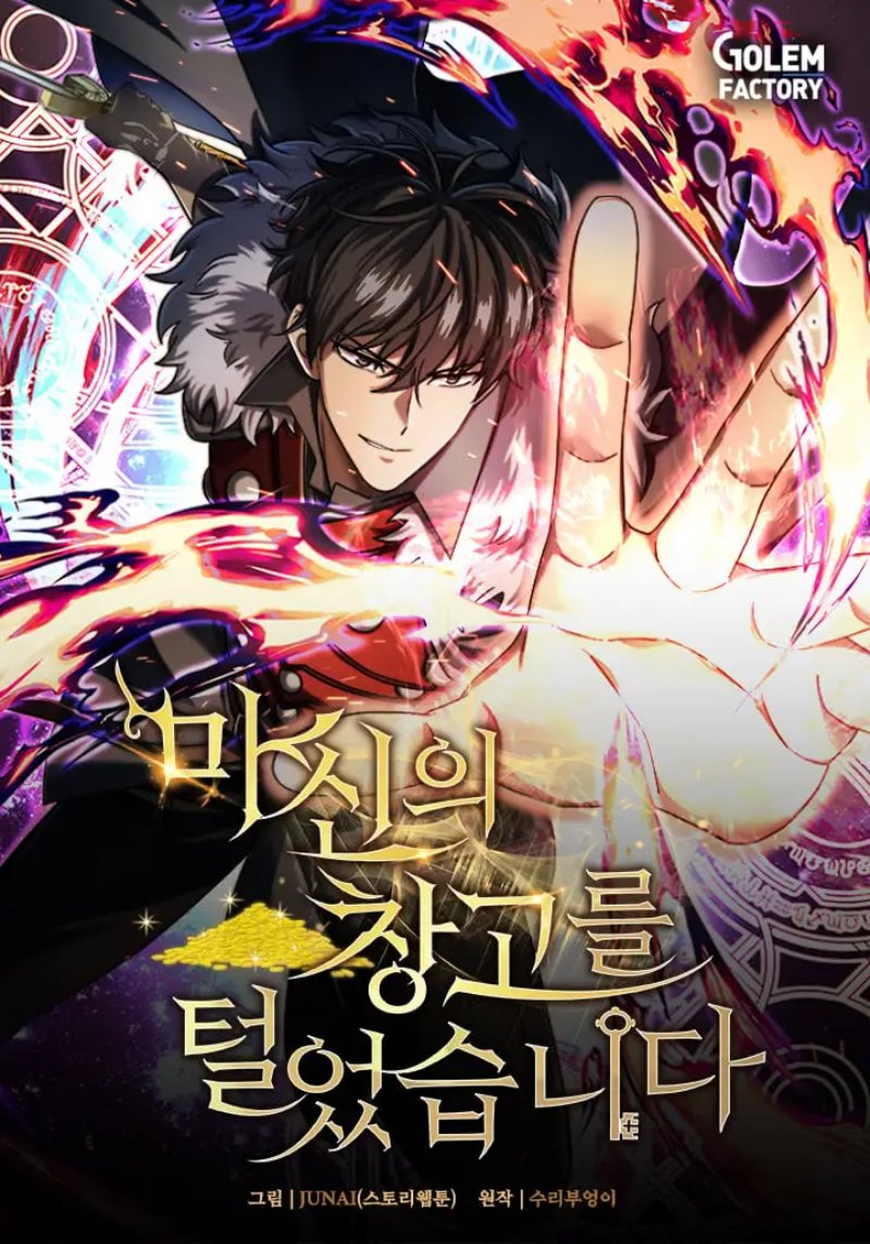 I Robbed The Storehouse Of The God I Robbed The Storehouse Of The God