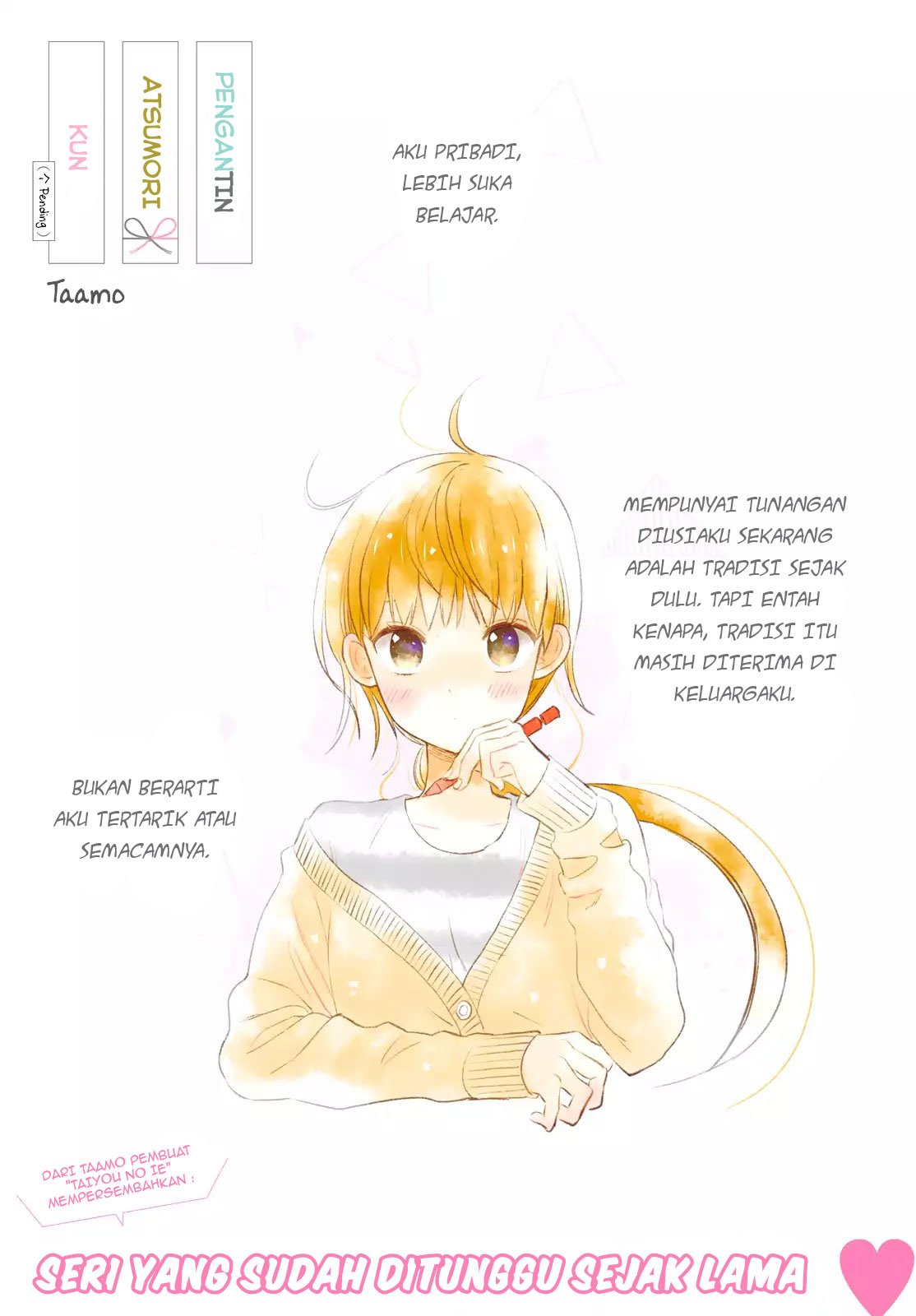Atsumori-kun no Oyomesan (←Mitei) Atsumori-kun no Oyomesan (←Mitei)