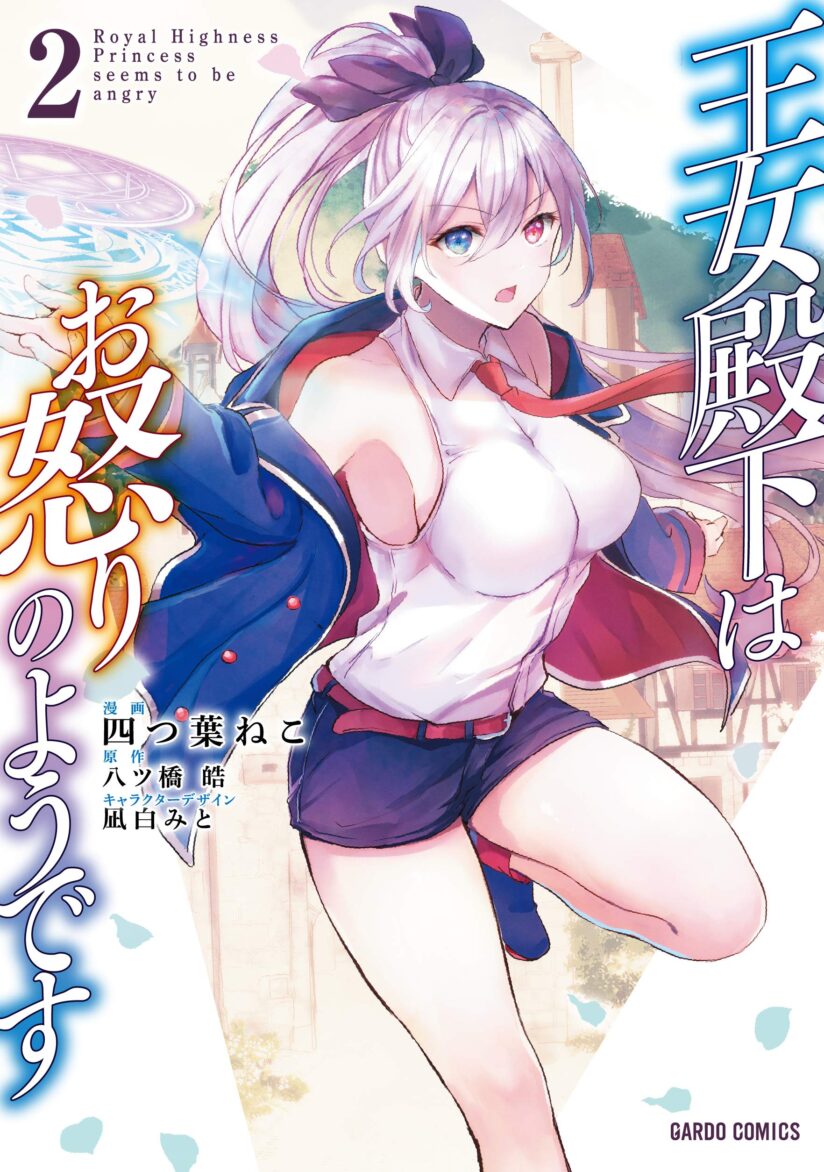 Oujo Denka wa Oikari no you desu Oujo Denka wa Oikari no you desu