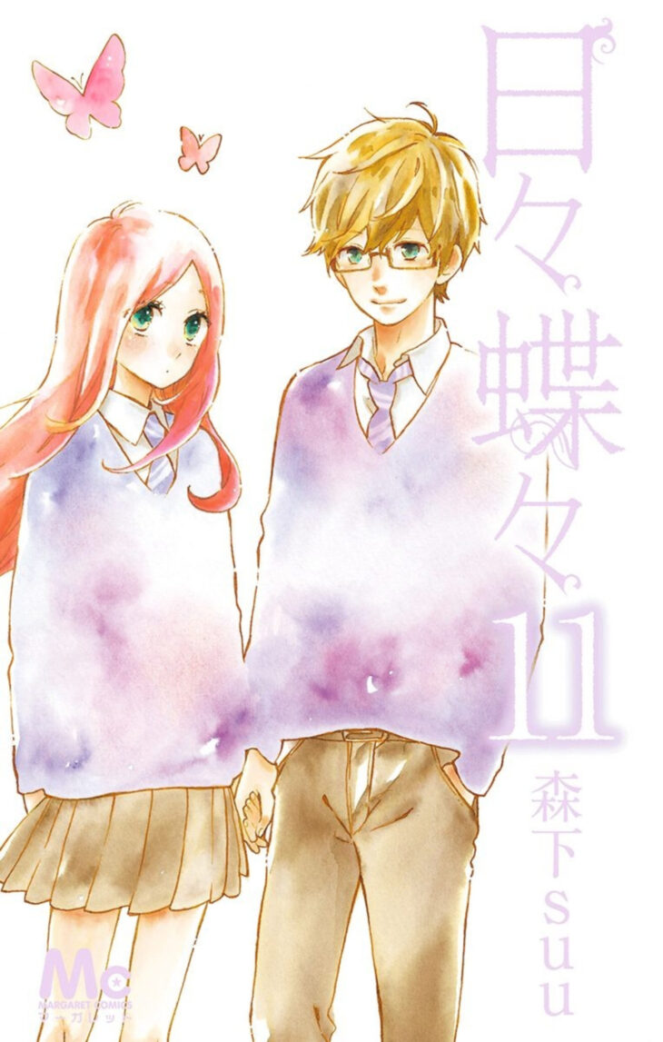 Hibi Chouchou Hibi Chouchou