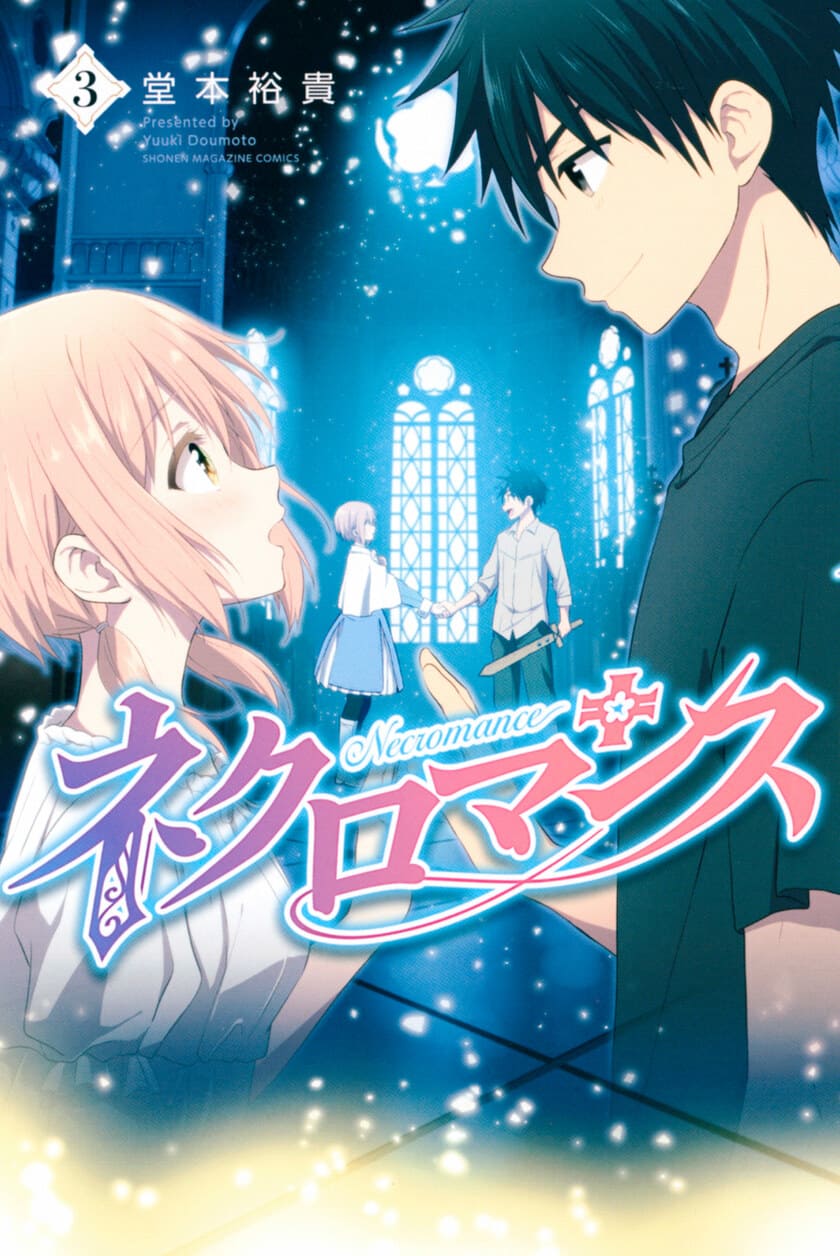 Necromance Necromance