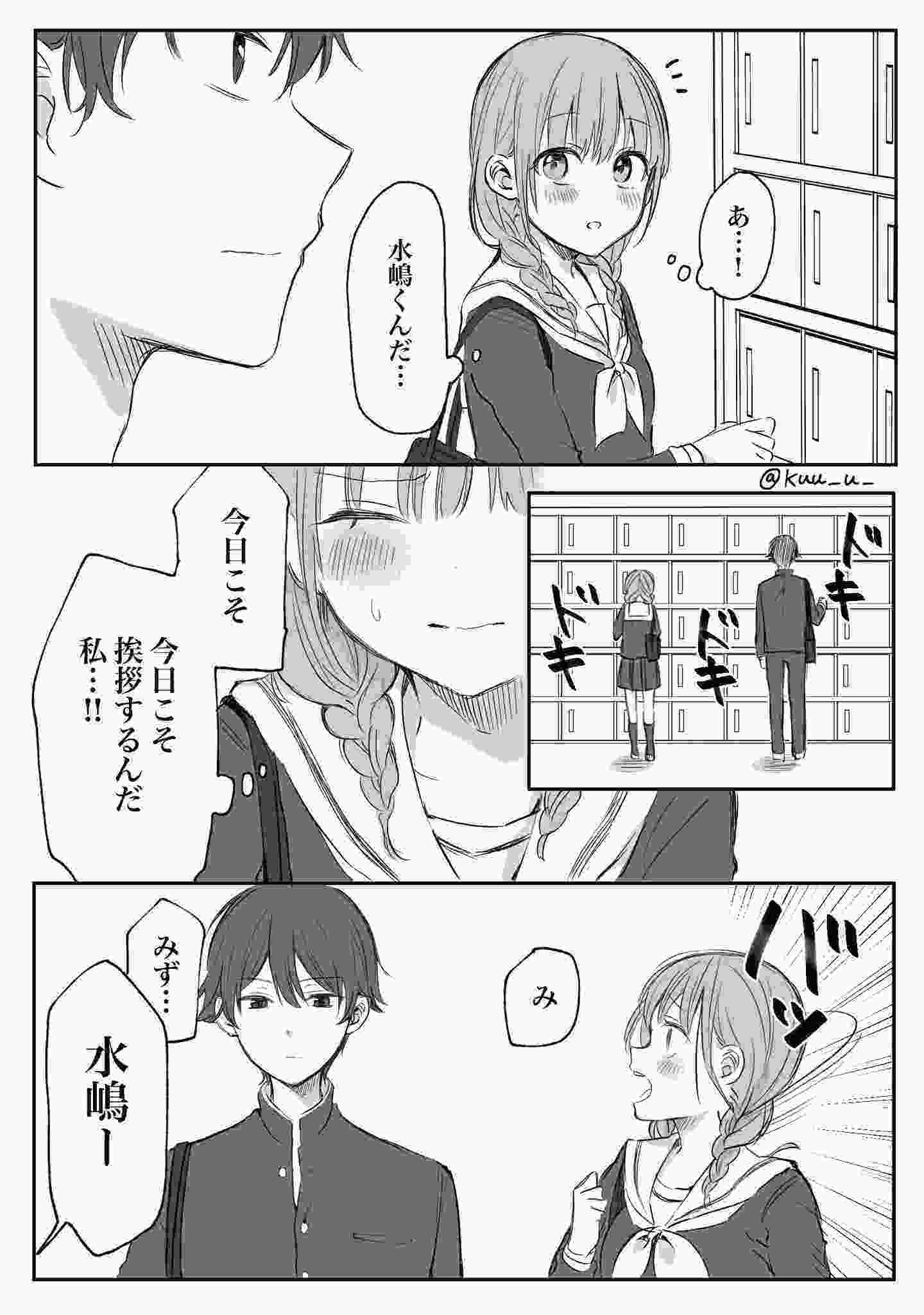 Protagonist x Rival Protagonist x Rival