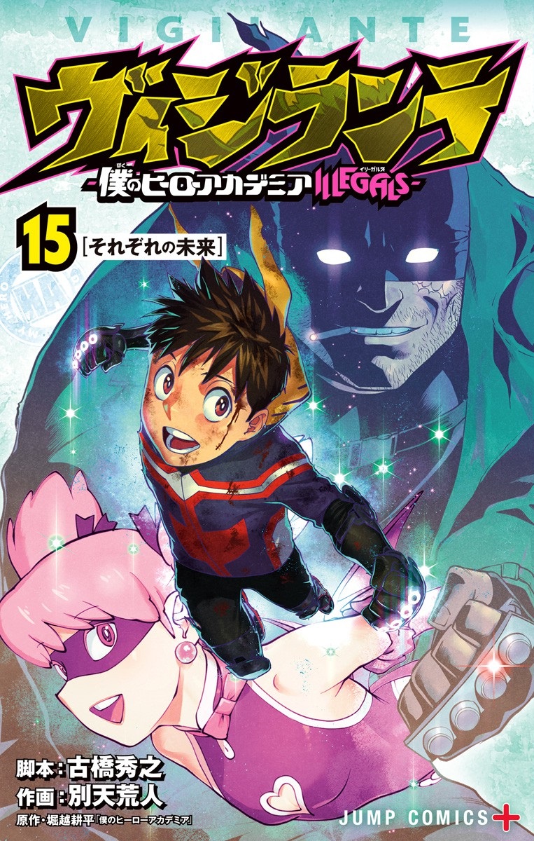 Vigilante: Boku no Hero Academia Illegals Vigilante: Boku no Hero Academia Illegals