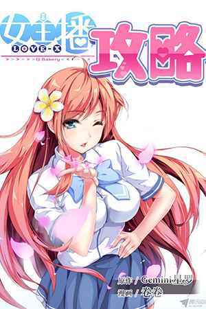 Love-X Love-X