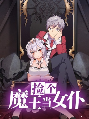 I Picked Up a Demon Lord as a Maid I Picked Up a Demon Lord as a Maid