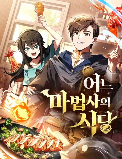 Archmage Restaurant Archmage Restaurant