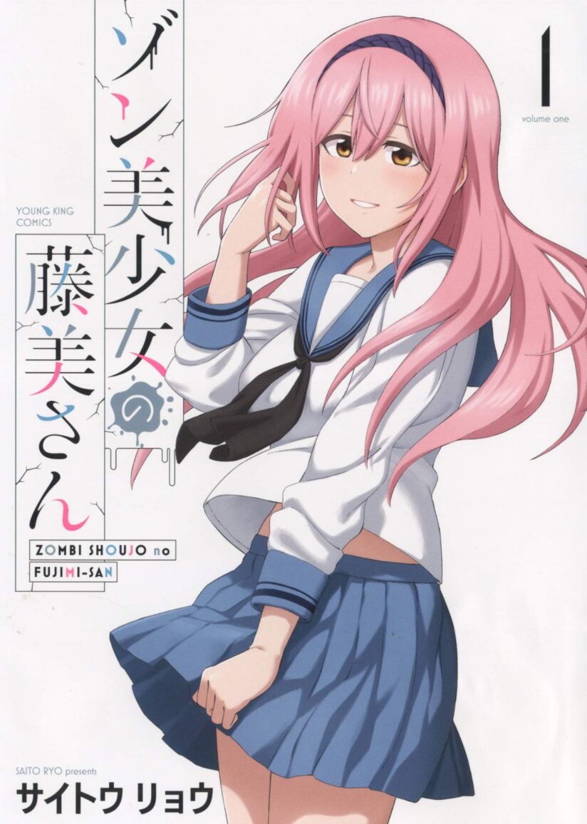 Zombi Shoujo no Fujimi-san Zombi Shoujo no Fujimi-san