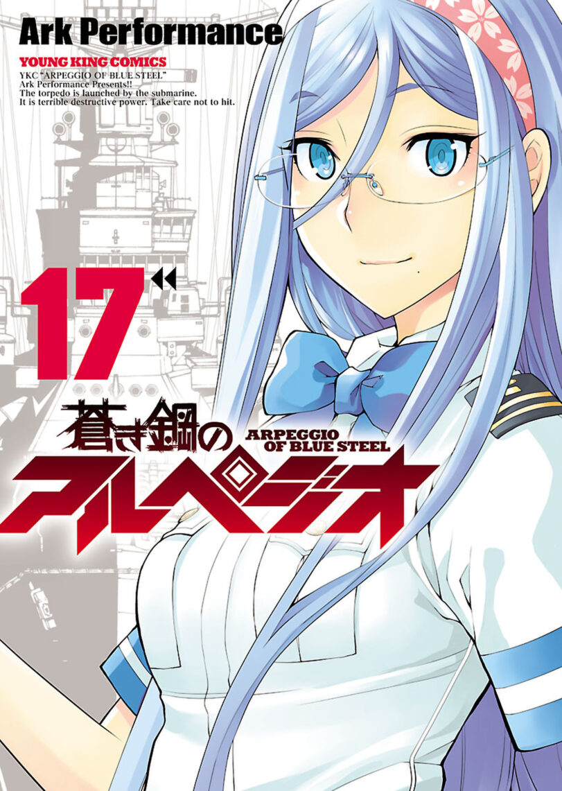 Aoki Hagane No Arpeggio Aoki Hagane No Arpeggio