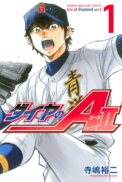 Diamond no Ace Act 2 Diamond no Ace Act 2