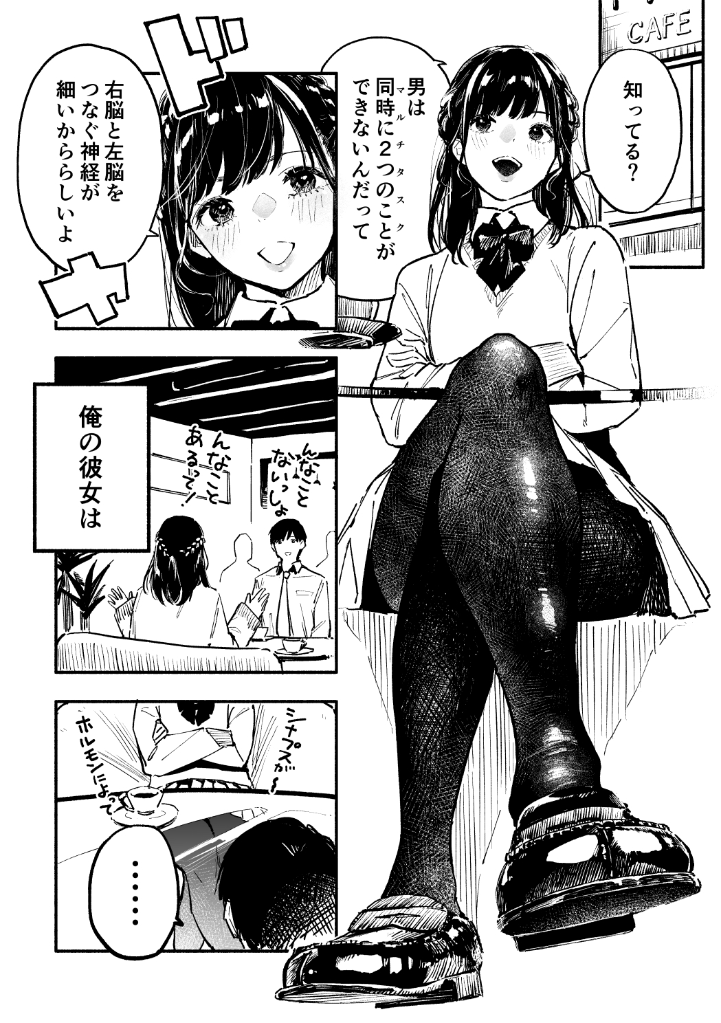 Several Stories About My Girlfriend’s Cuteness Several Stories About My Girlfriend’s Cuteness