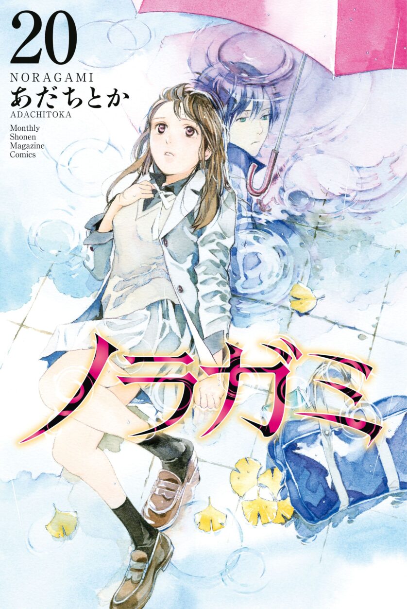 Noragami Noragami