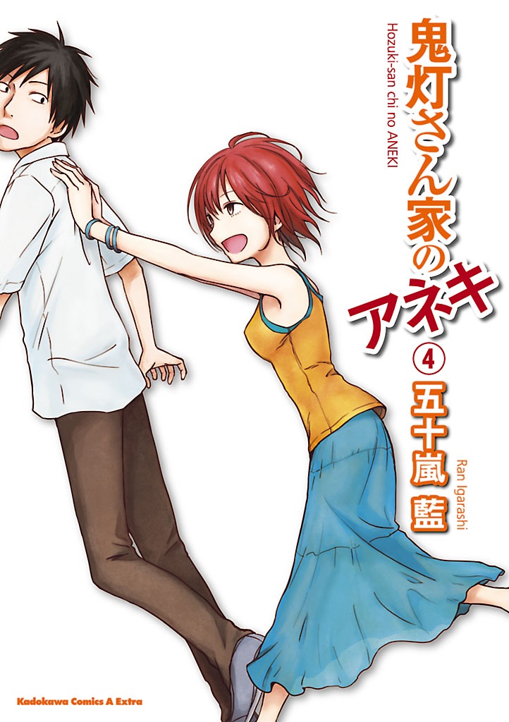 Hoozuki-san Chi no Aneki Hoozuki-san Chi no Aneki