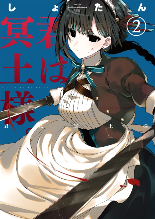 Kimi wa Meido-sama Kimi wa Meido-sama