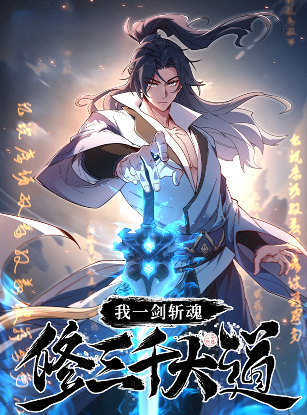 Soul Slayer Chronicles Soul Slayer Chronicles