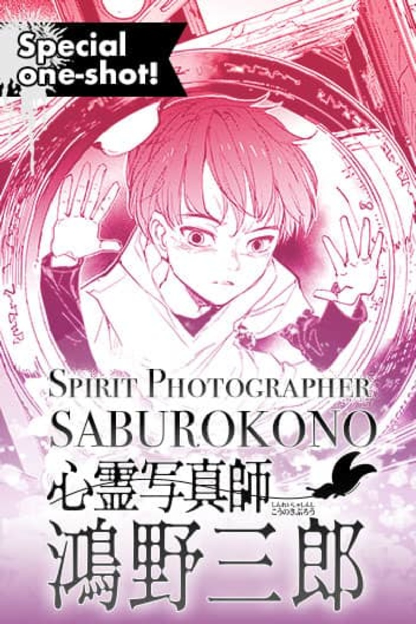 Spirit Photographer Saburo Kono Spirit Photographer Saburo Kono