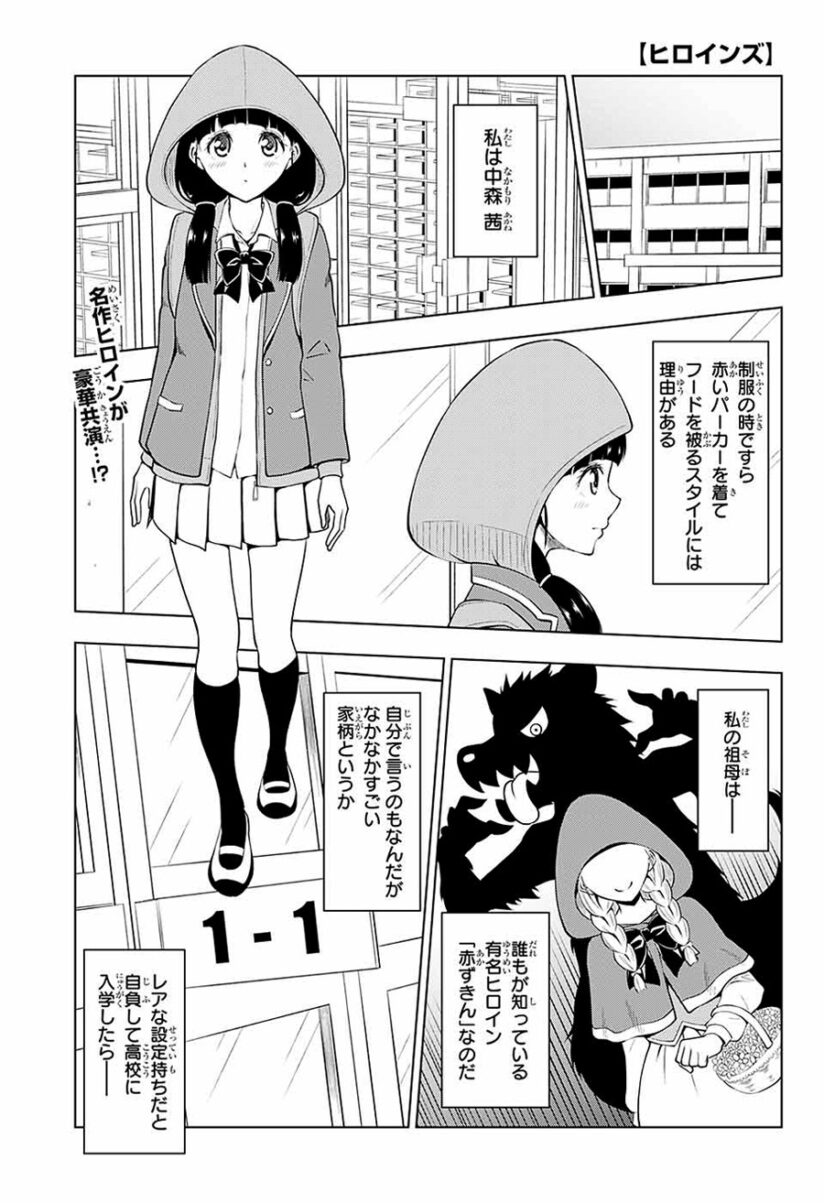 Heroines Heroines
