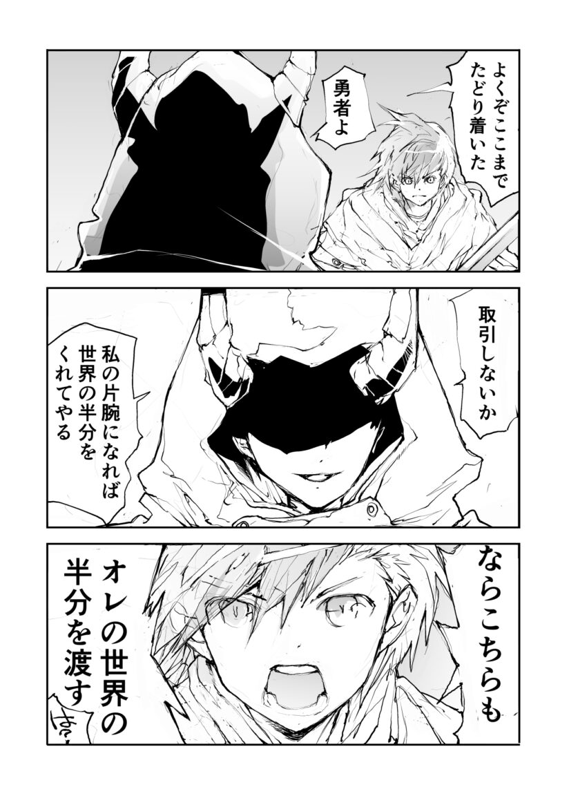 I Received Half of the World From the Demon King! I Received Half of the World From the Demon King!