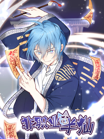 Amateur Demigod (Non-Professional fairy) Amateur Demigod (Non-Professional fairy)