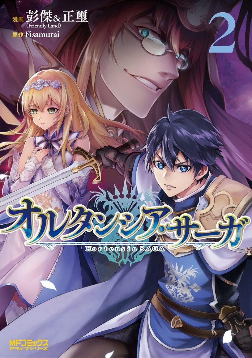 Hortensia Saga Hortensia Saga