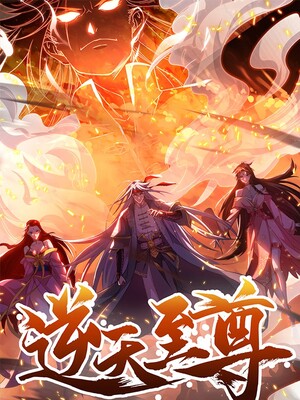 Against The Heaven Supreme (The Guardians Heaven) Against The Heaven Supreme (The Guardians Heaven)