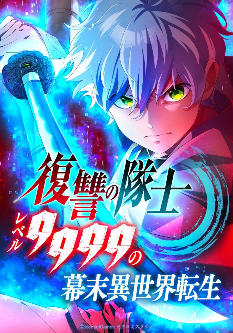 The Level 9999 Otherworldly Warriors From the End of the Edo Period The Level 9999 Otherworldly Warriors From the End of the Edo Period
