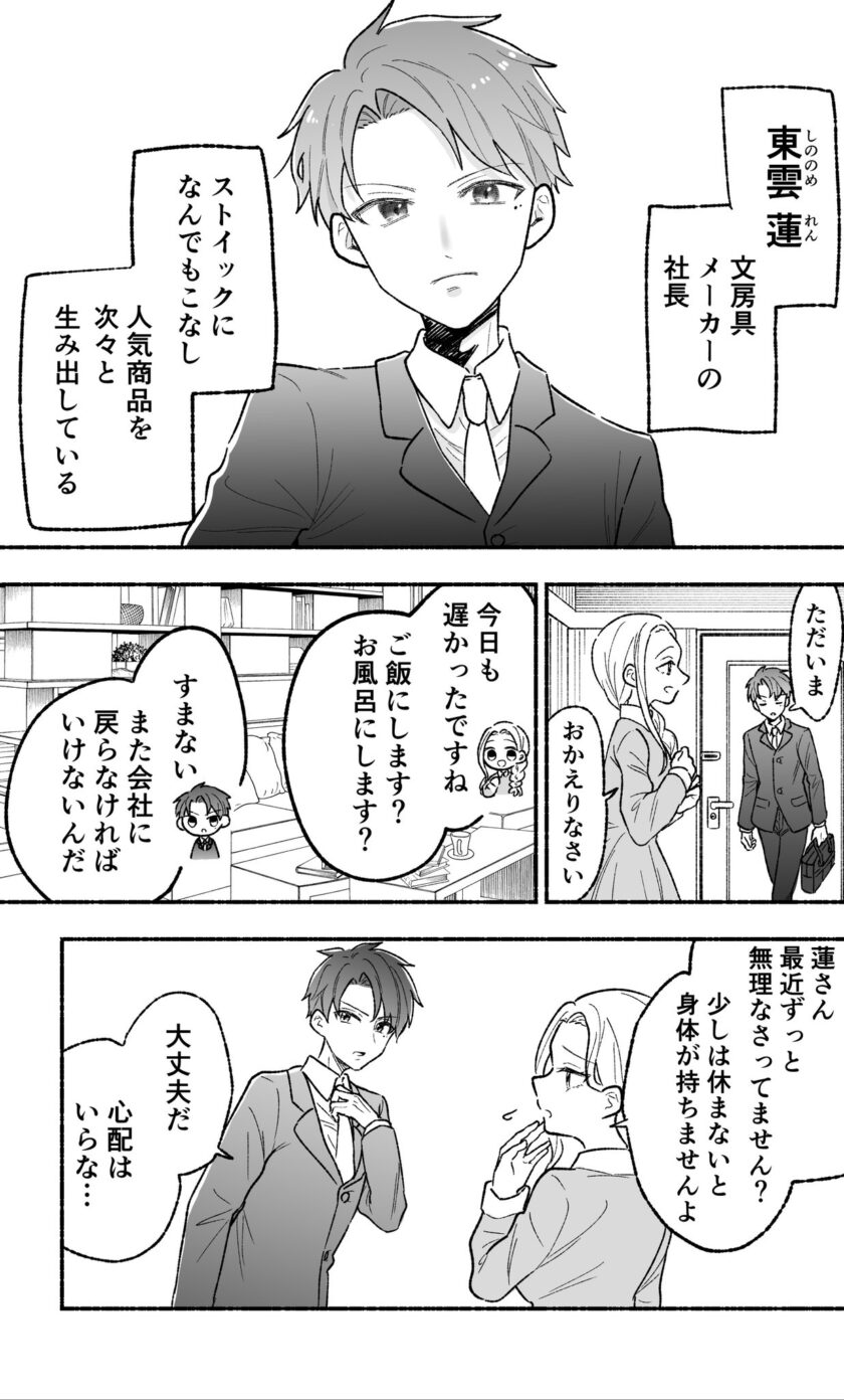 Watashi No Otto Wa Stress Ga Tamaru To Shota Kasuru Watashi No Otto Wa Stress Ga Tamaru To Shota Kasuru