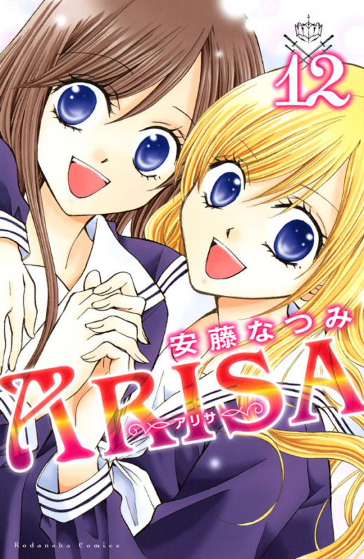 Arisa Arisa