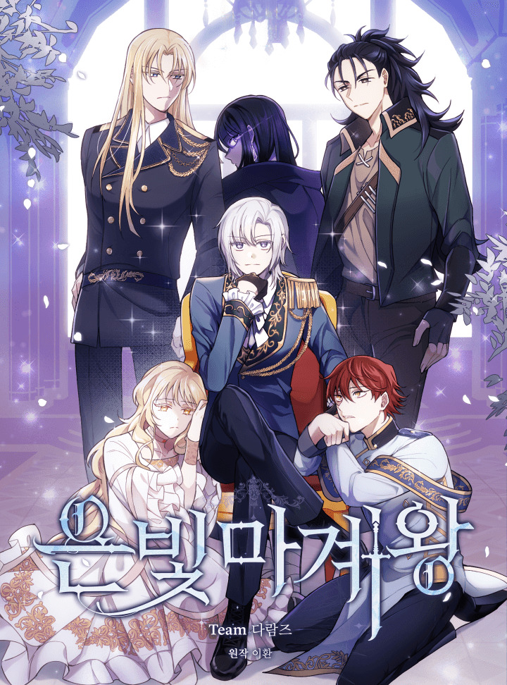Silver Demon King Silver Demon King