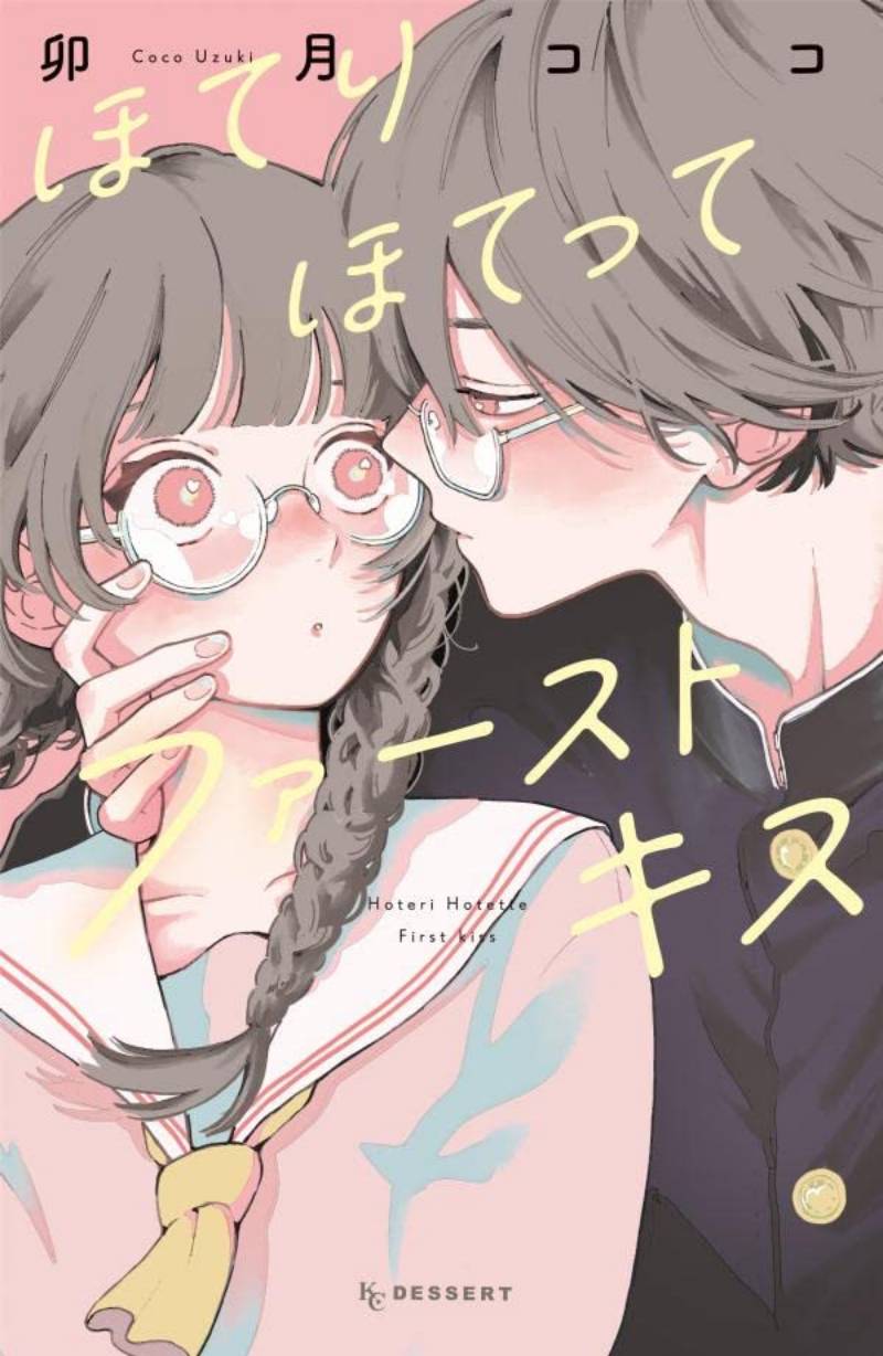 Hoteri Hotette First Kiss Hoteri Hotette First Kiss