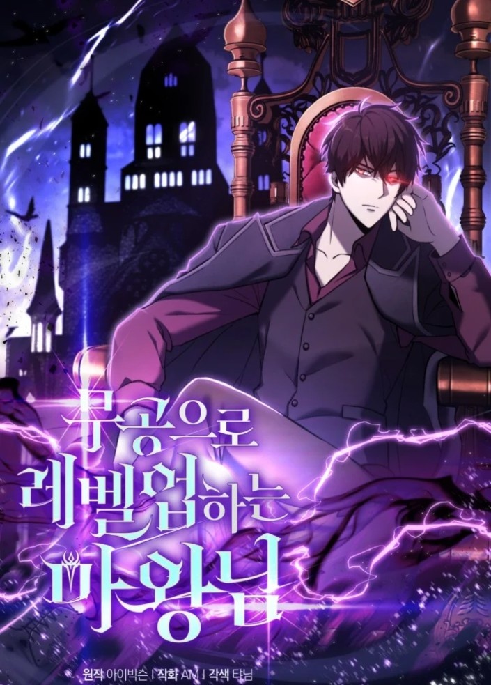 Demon Lord’s Martial Arts Ascension Demon Lord’s Martial Arts Ascension