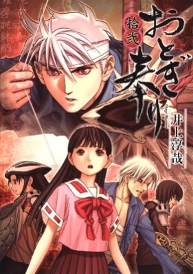 Otogi Matsuri Otogi Matsuri