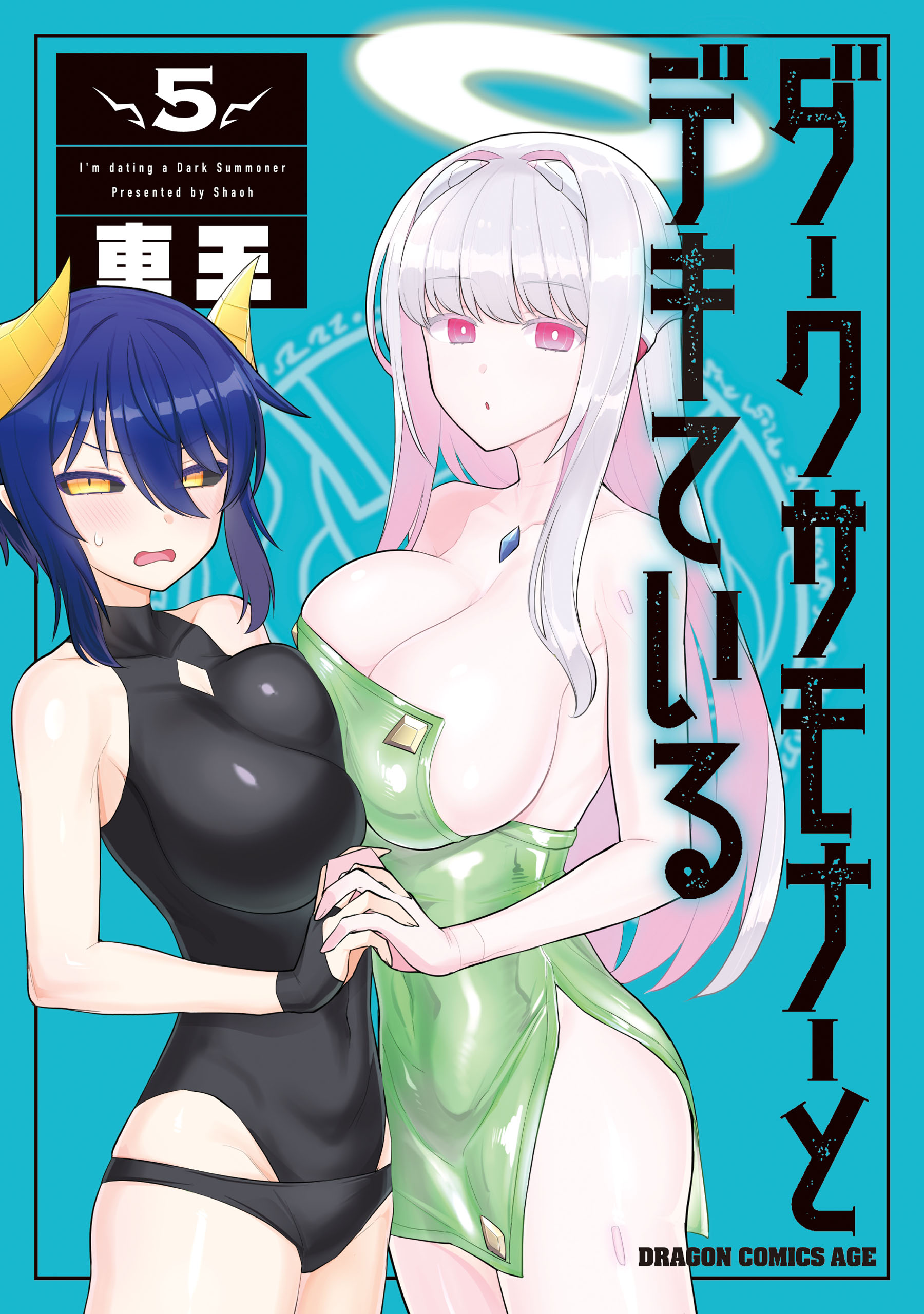 Dark Summoner to Dekiteiru Dark Summoner to Dekiteiru