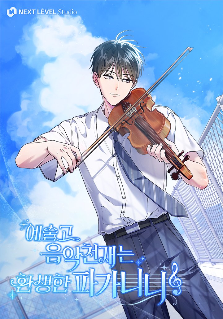 High School Musical Genius Is Paganini Reincarnated High School Musical Genius Is Paganini Reincarnated
