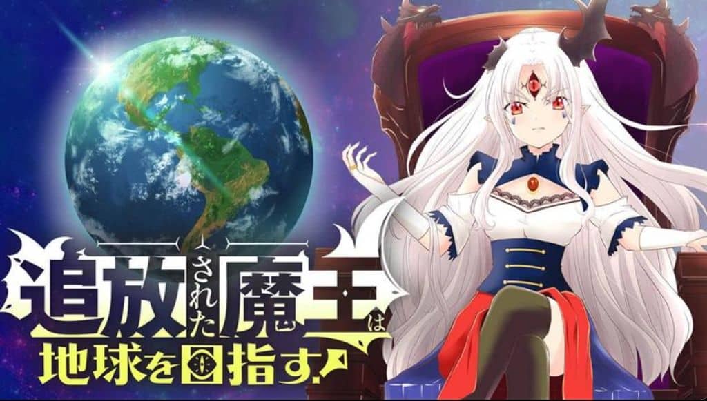 The Freed Demon King Aims for Earth! The Freed Demon King Aims for Earth!