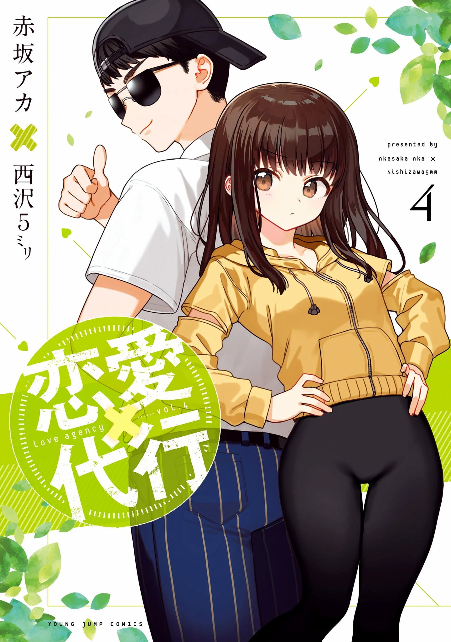 Renai Daikou Renai Daikou