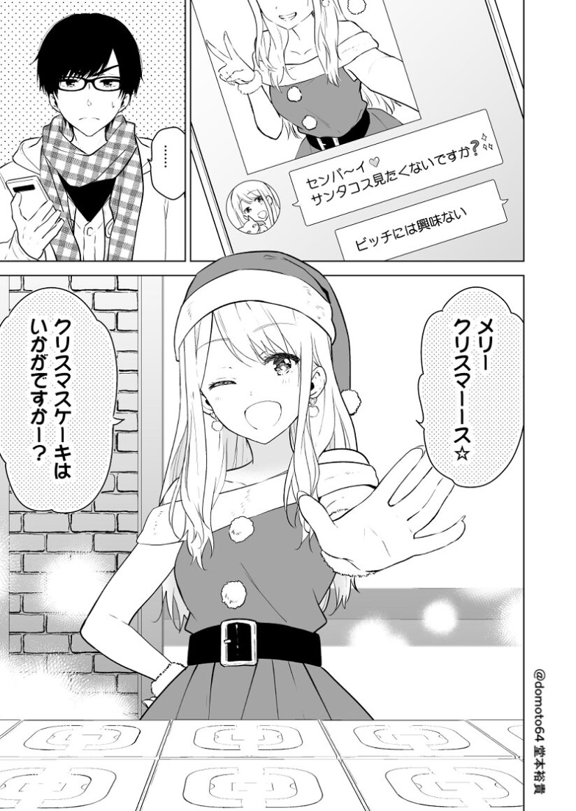 Lonely for Christmas Senpai and Santa Kouhai Lonely for Christmas Senpai and Santa Kouhai