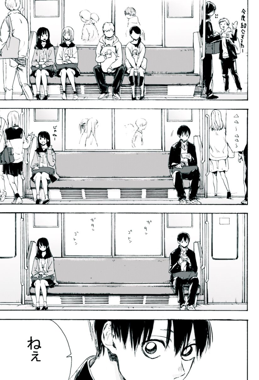 Kaeri no densha onaji onnanoko (The Same Girl on The Train Home) Kaeri no densha onaji onnanoko (The Same Girl on The Train Home)